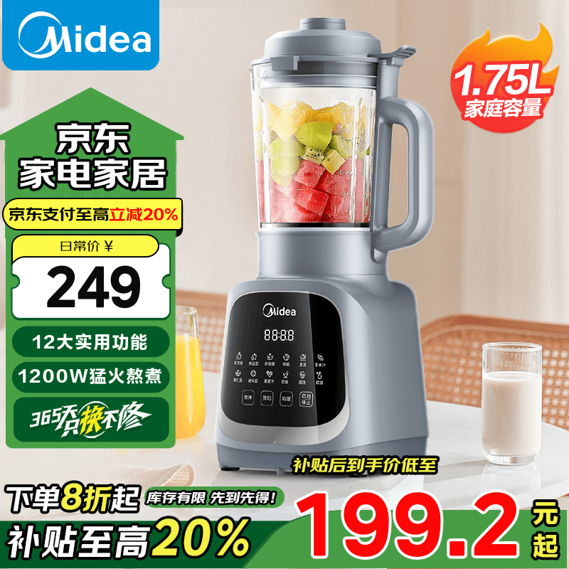 美的 PB40T42 破壁机 1.75L ￥168.2