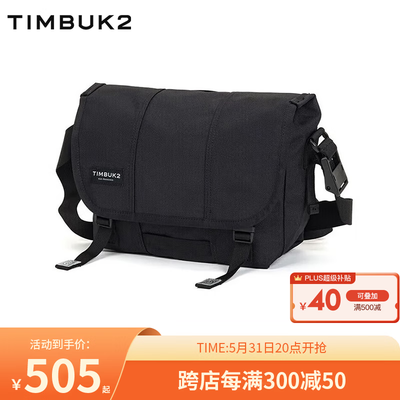 TIMBUK2 天霸 邮差包斜挎包男骑行运动信使包单肩包男送男友礼男女潮包通勤