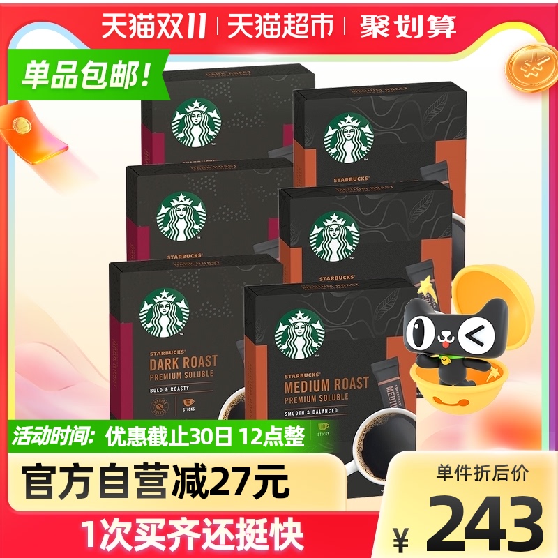 88VIP：STARBUCKS 星巴克 黑咖啡深+中度烘焙2.3g*10袋*6盒速溶咖啡独立小条 234.5