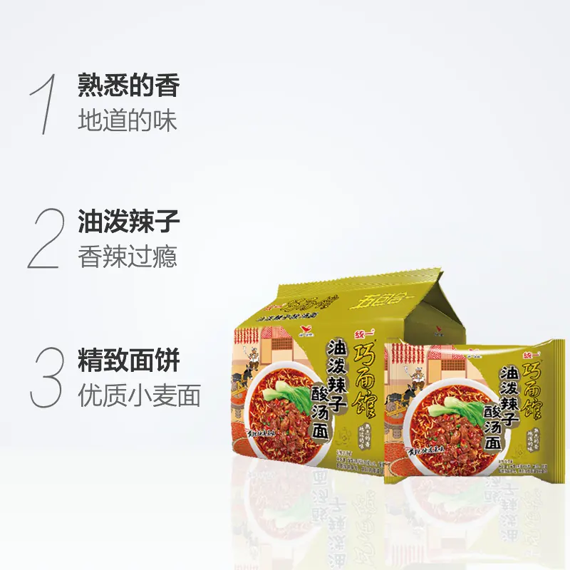 统一 巧面馆 油泼辣子酸汤面方便面泡面面皮 7.36元 - 86线报