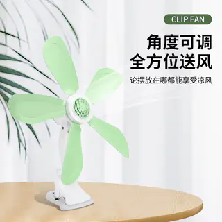 祥珑 家用学生宿舍床头夹扇床上小风扇办公室桌面小型夹子式电风扇电扇 11.94元 - 86线报 祥珑 家用学生宿舍床头夹扇床上小风扇办公室桌面小型夹子式电风扇电扇 11.94元 - 86线报