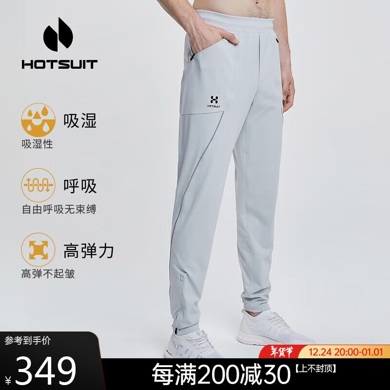 HOTSUIT 后秀 运动裤男运动户外针织裤耐穿强韧休闲长裤卫裤 349元