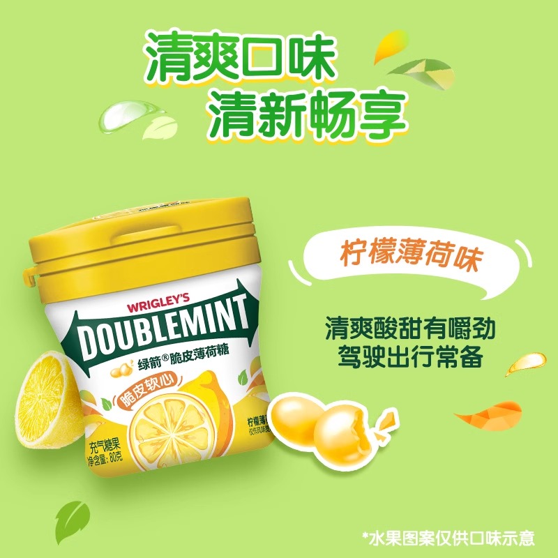 88VIP：DOUBLEMINT 绿箭 薄荷糖脆皮软心糖口香糖清新口气零食小吃800g 8.45元