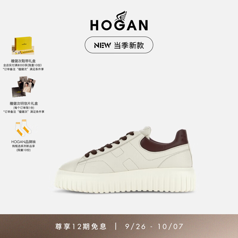 HOGAN 男鞋2024H-STRIPES厚底饼干鞋休闲鞋 米白/棕 40.5 4300元（需用券）