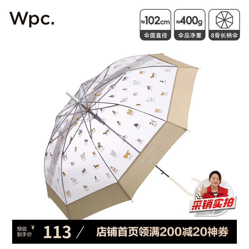 Wpc. 漫画狗果冻伞 PT-ZPZ01 长柄直杆伞 94.5cm 158.4元