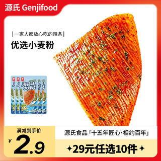 源氏 任选 麻辣解馋零食小吃 儿时怀旧 网红豆干手撕大豆筋 大辣片 大辣条 1.9元 - 86线报 源氏 任选 麻辣解馋零食小吃 儿时怀旧 网红豆干手撕大豆筋 大辣片 大辣条 1.9元 - 86线报