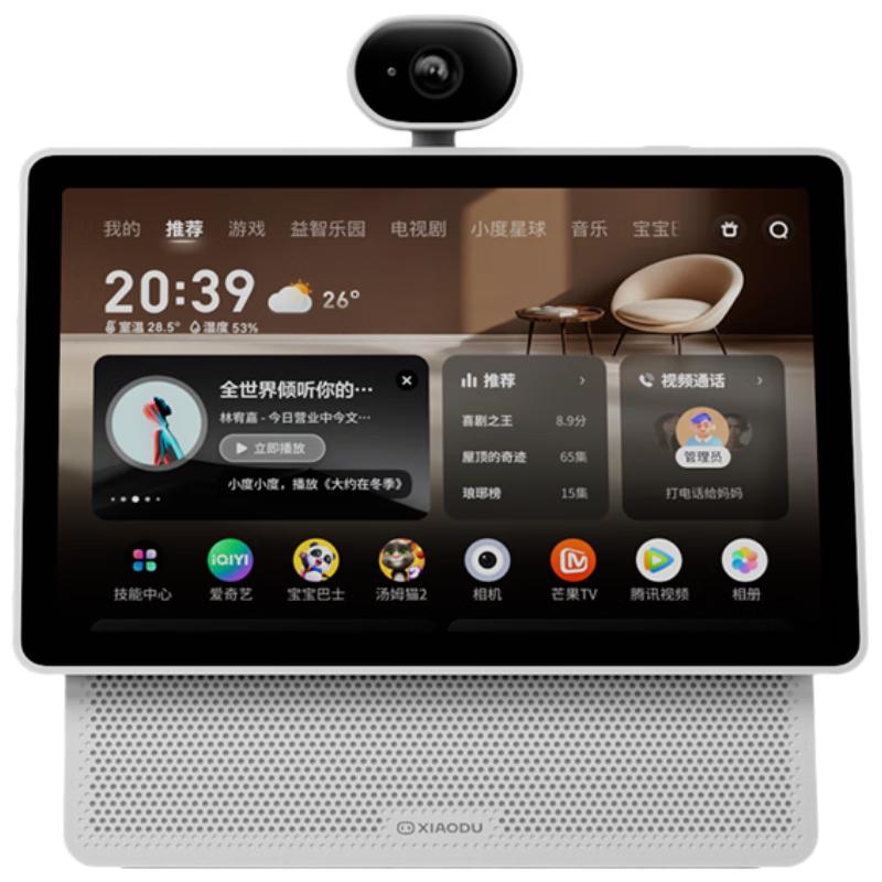 小度 智能屏 X10 Ultra 文心大模型AI智能音箱音响 10.1英寸大屏 360度全景摄像