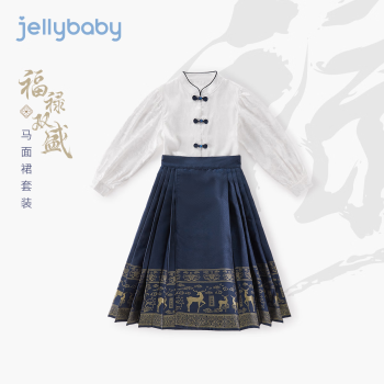 JELLYBABY 马面裙套装 中式两件套 米白 130CM ￥159