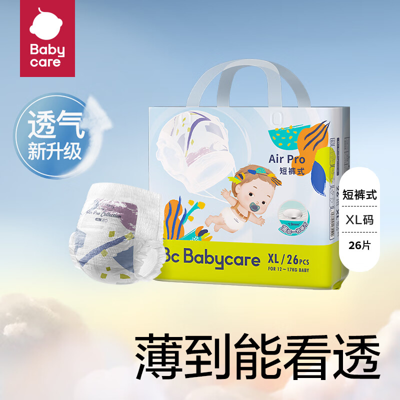 babycare Air pro系列 拉拉裤 XL30片 55元（需买2件，需用券）