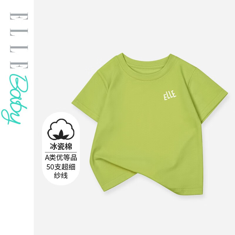 ELLE BABY 儿童纯色薄款T恤（五色可选） 16.22元（需买3件，共48.65元，需用券