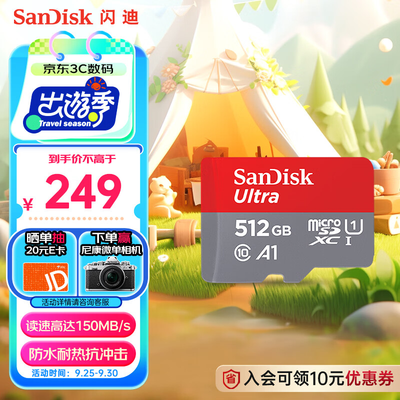 SanDisk 闪迪 512GB TF（MicroSD）存储卡 U1 C10 A1 ￥249