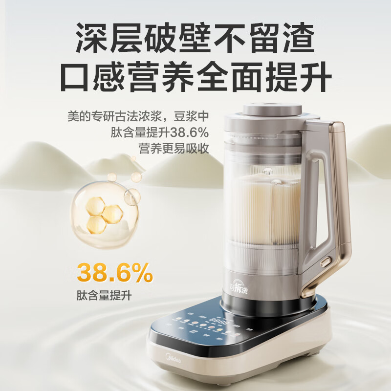 Midea 美的 安睡低音破壁机家用豆浆机榨汁1.75L大容量免煮五谷杂粮变频轻音