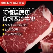 京东超市 海外直采阿根廷原切谷饲120天西冷牛排 600g（3片装） 89.9元