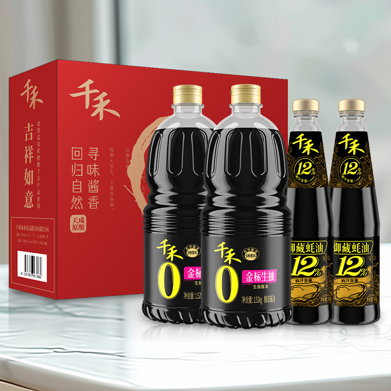 千禾 酱油蚝油 金标生抽1.52kg*2+御藏蚝油12% 510g*2 礼盒装 ￥15.1