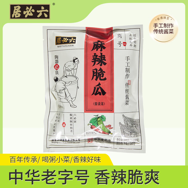 六必居 手工酱菜系列 麻辣脆瓜 500g 传统酱菜 中华 ￥23.94