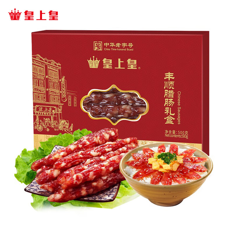 皇上皇 丰顺腊肠礼盒 500g （入会赠90g腊肠） 58.64元（需用券）