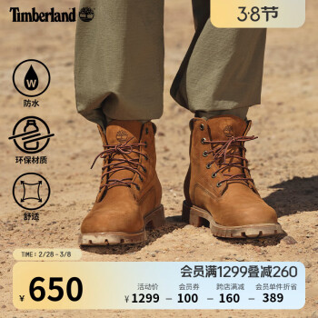 Timberland 男鞋6寸靴户外休闲防水|A2E9D A2E9DM/中棕色 43.5 鞋内长：27.5cm ￥255