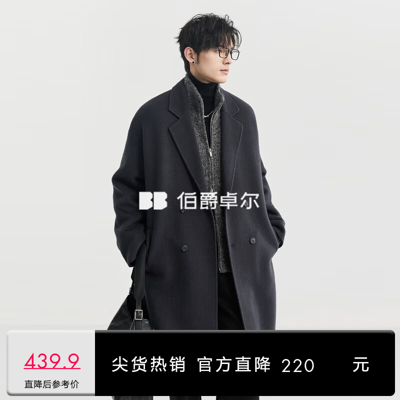 伯爵卓尔 纯羊毛混纺男士双面呢大衣男士中长款 199.9元 - 线报酷
