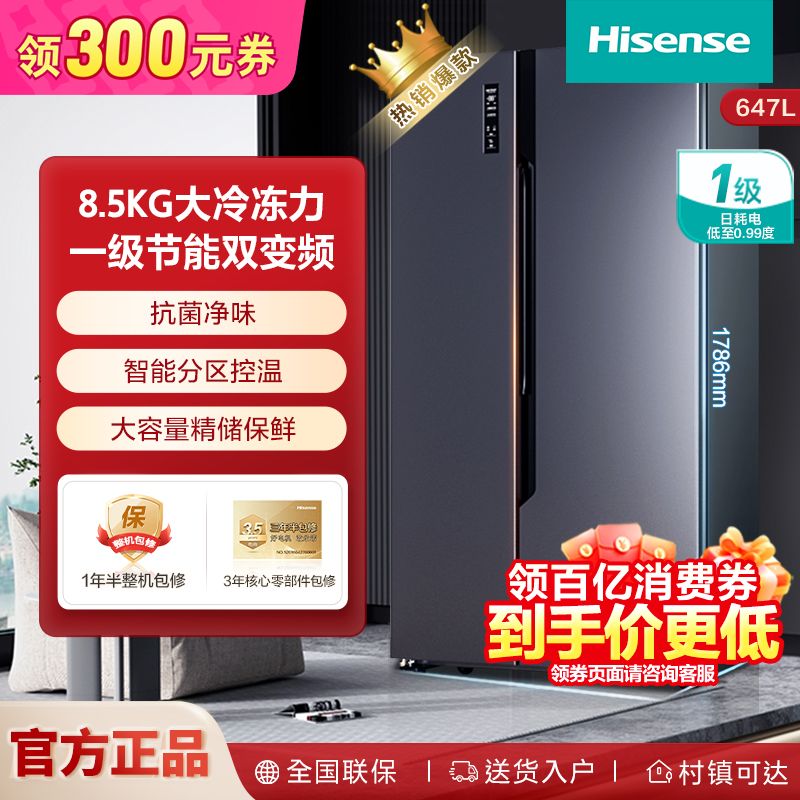 百亿补贴：Hisense 海信 鲜域系列 WFK1DP 风冷冰箱 2148元