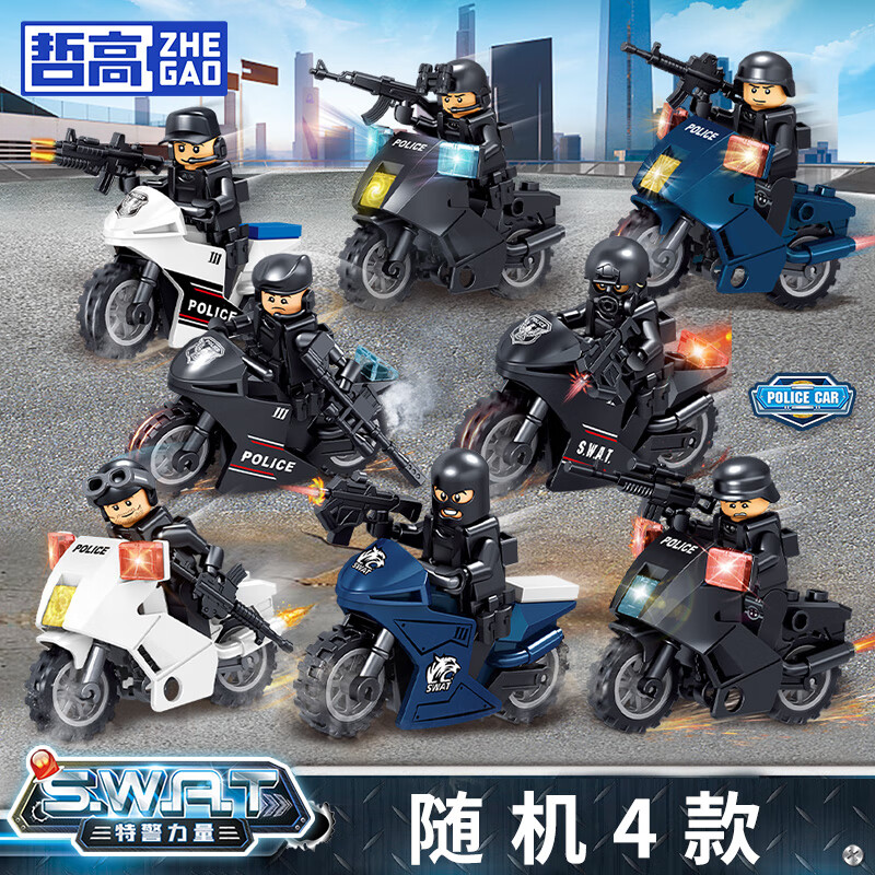 亲子时光：哲高 积木特警摩托拼装 折合3.3/盒 3.3元（需买3件，需用券）