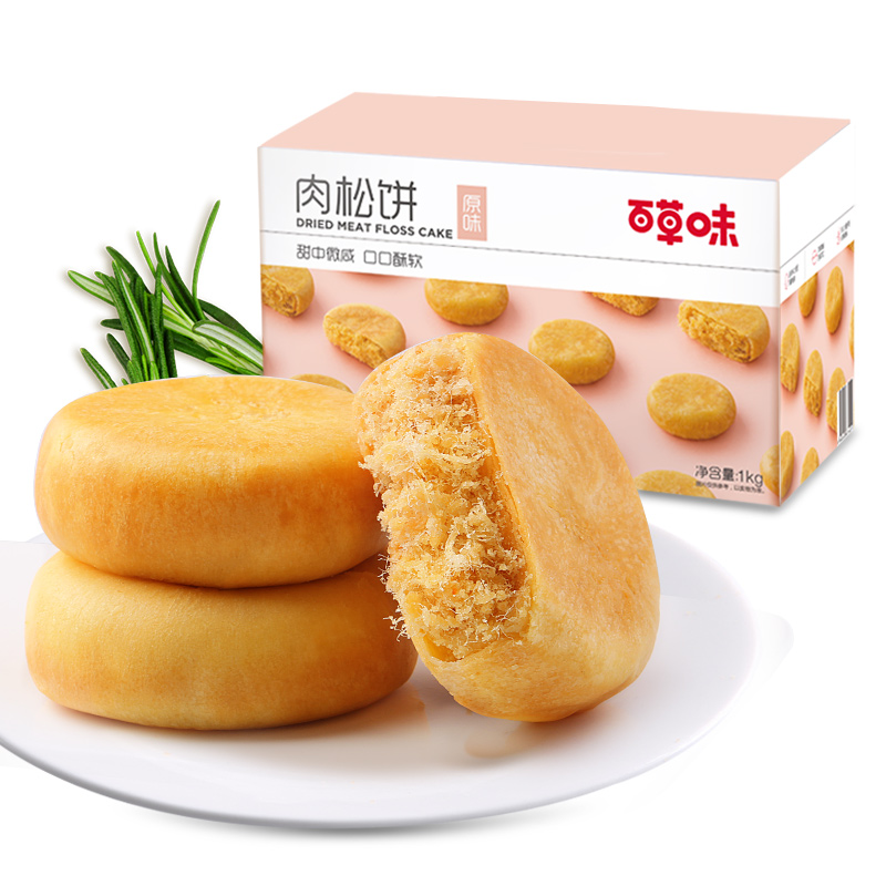 Be&Cheery 百草味 肉松饼 原味 23.65元