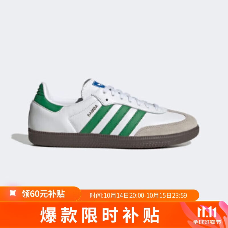 adidas 阿迪达斯 三叶草 中性 SAMBA OG 运动休闲鞋 IG1024 白色 42码UK8码 607.05元