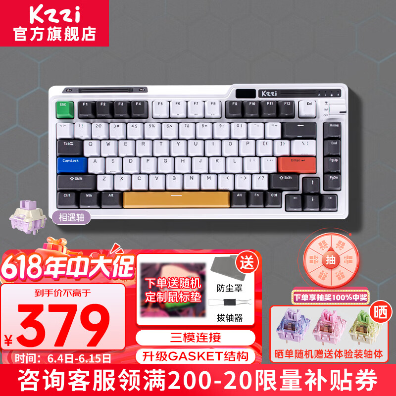 KZZI 珂芝 K75 性能版 三模无线机械键盘 82键 游戏机 相遇轴 RGB ￥338