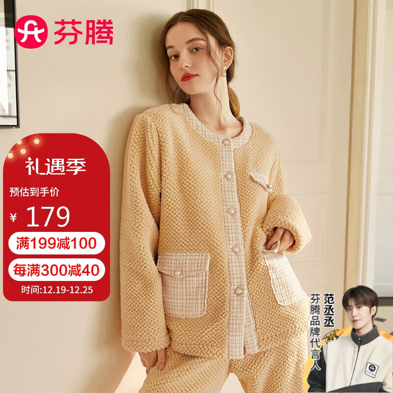 FENTENG 芬腾 睡衣女士珊瑚绒保暖可外穿加厚家居服套装Q9984740842 129.27元（需