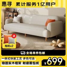 惠寻 京东自有品牌 绒面布艺沙发小户型客厅直排 三人位2.1米 699元