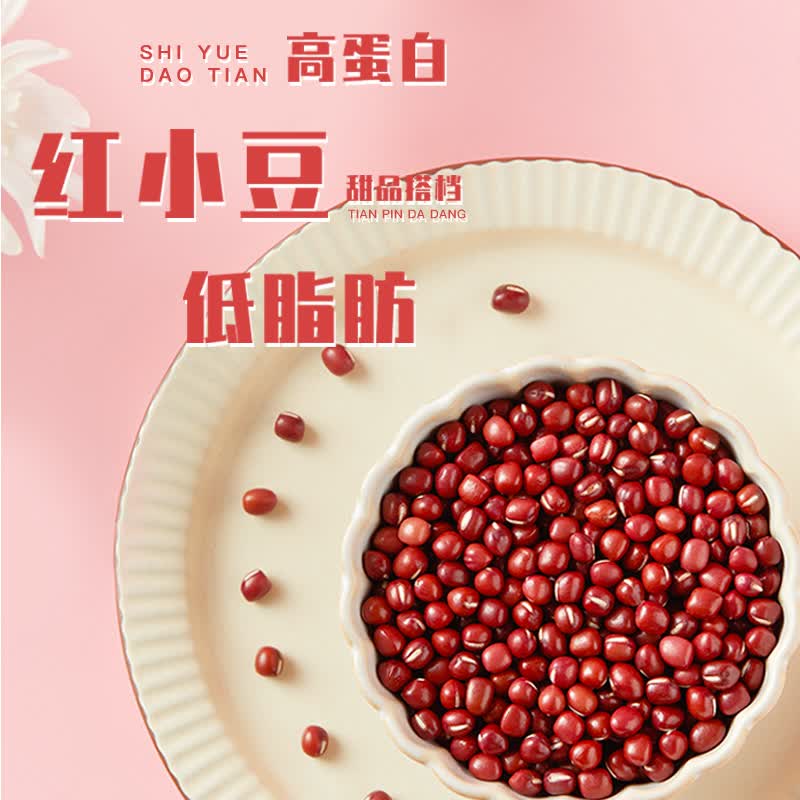 十月稻田 红小豆 1kg 20.61元 - 86线报