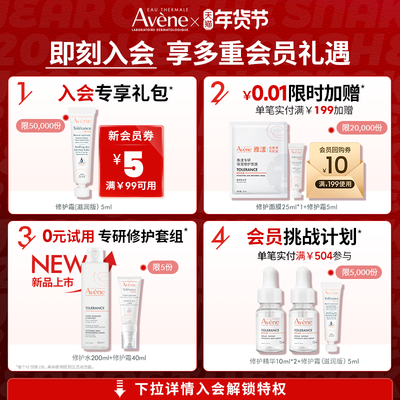 Avene 雅漾 净柔卸妆洁面泡沫150ml清爽洗面奶卸妆敏感肌 168元（需用券）