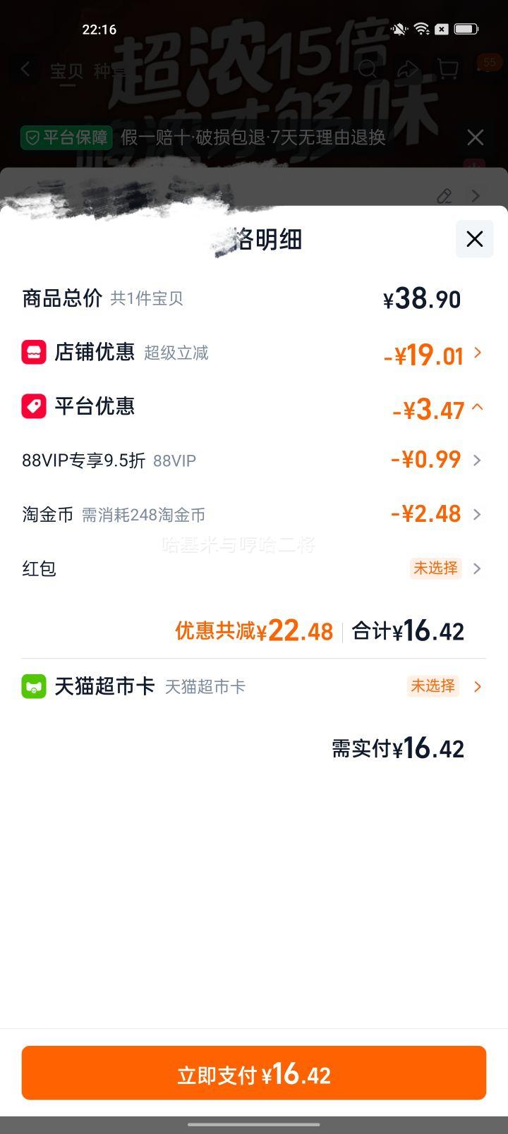猫超臻选 雀巢15倍超浓缩咖啡液 醇厚黑咖啡*8颗 14.47元+2.48元淘金币 - 线报酷 猫超臻选 雀巢15倍超浓缩咖啡液 醇厚黑咖啡*8颗 14.47元+2.48元淘金币 - 线报酷
