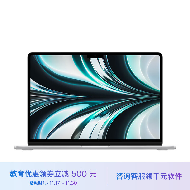 苹果 Apple AI笔记本/2022 MacBook Air 13.6英寸 M2 (8+8核) 16G 256G银色电脑 MC7V4CH/A 5412