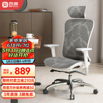 SIHOO 西昊 M57 人体工程学椅电脑椅办公椅电竞椅老板椅学生人工力学座椅子 