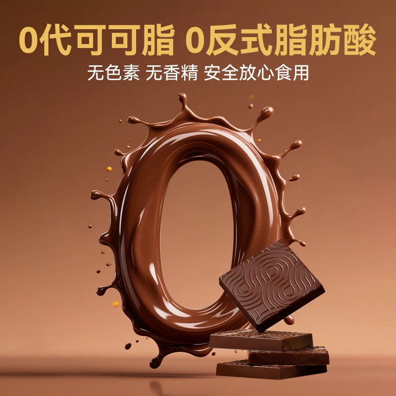 百利芙 100%纯黑巧克力可可脂风味低无添蔗糖年货糖果健身零食 偏甜入门款 8.91元 - 86线报