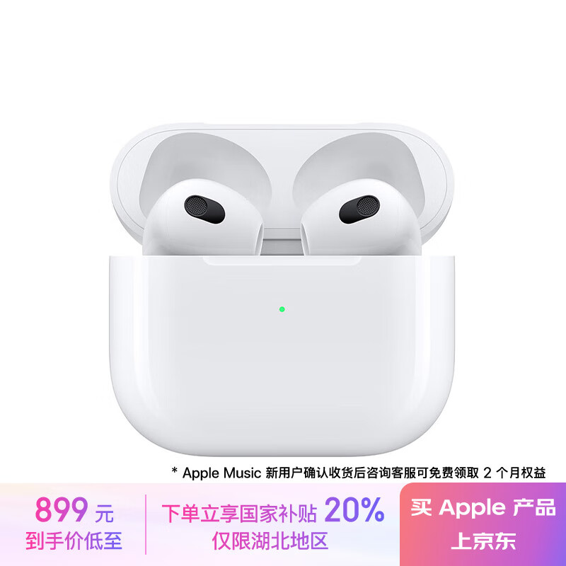 苹果 Apple AirPods 3 闪电充电盒版 半入耳式真无线蓝牙耳机 白色 ￥715.61