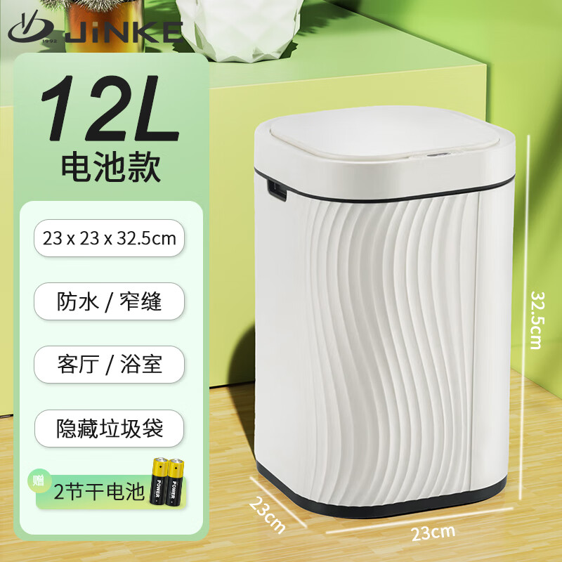 金柯 智能垃圾桶家用自动感应垃圾桶带盖厨房卫生间客厅卧室垃圾筒大号 