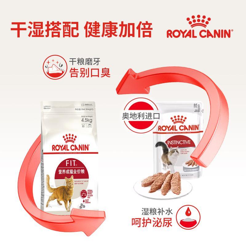 PLUS会员：ROYAL CANIN 皇家 F32皇家成猫猫粮 4.5kg 170元（需支付20元定金，21日支