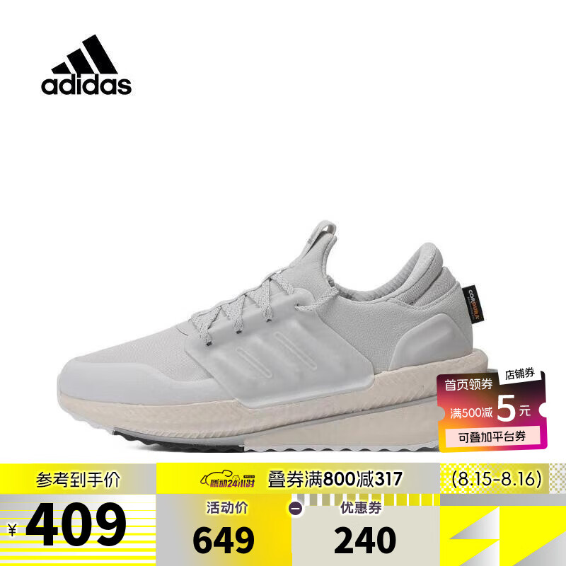 adidas 阿迪达斯 X_PLRBOOSTSPW 男子跑鞋+网球鞋 ￥658.68