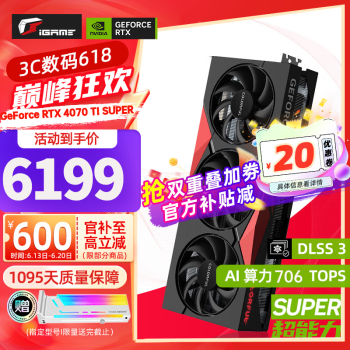 COLORFUL 七彩虹 战斧 RTX 4070 Ti SUPER 豪华版 16GB 电竞显卡 6157元