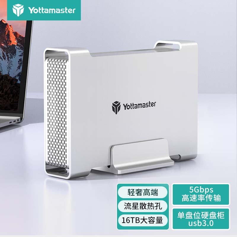 Yottamaster 尤达大师 3.5英寸 SATA硬盘盒 USB 3.0 USB-B DR1U3-35 ￥184.08