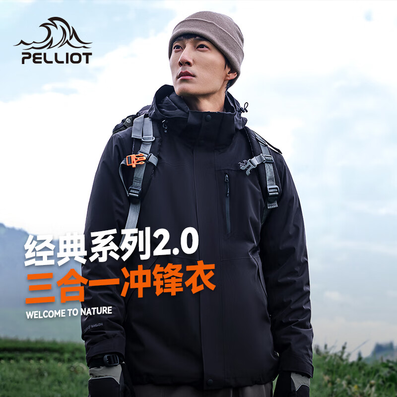 伯希和 山野2.0 冲锋衣男款三合一秋户外防水保暖外套11340105