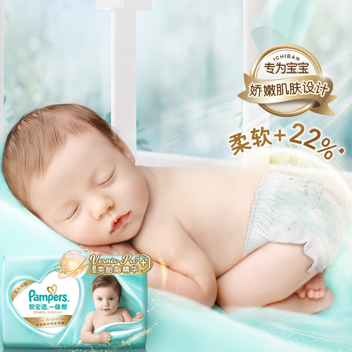 Pampers 帮宝适 一级帮系列 纸尿裤 M20片 27.88元