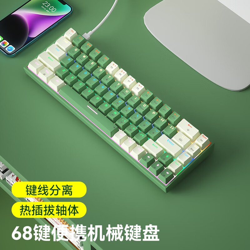 B.O.W 航世 G88U68键有线机械键盘绿白茶轴混光 72元（需买2件，共144元）