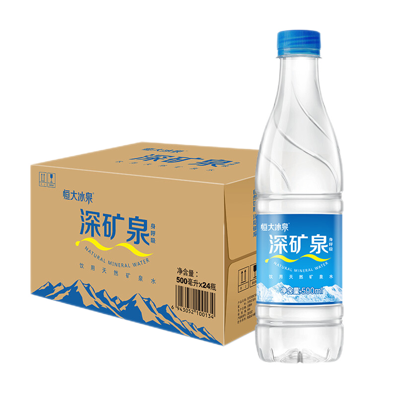 再降价、PLUS会员：恒大冰泉 饮用天然矿泉水 500ml*24瓶 整箱装*8件 203.5元（