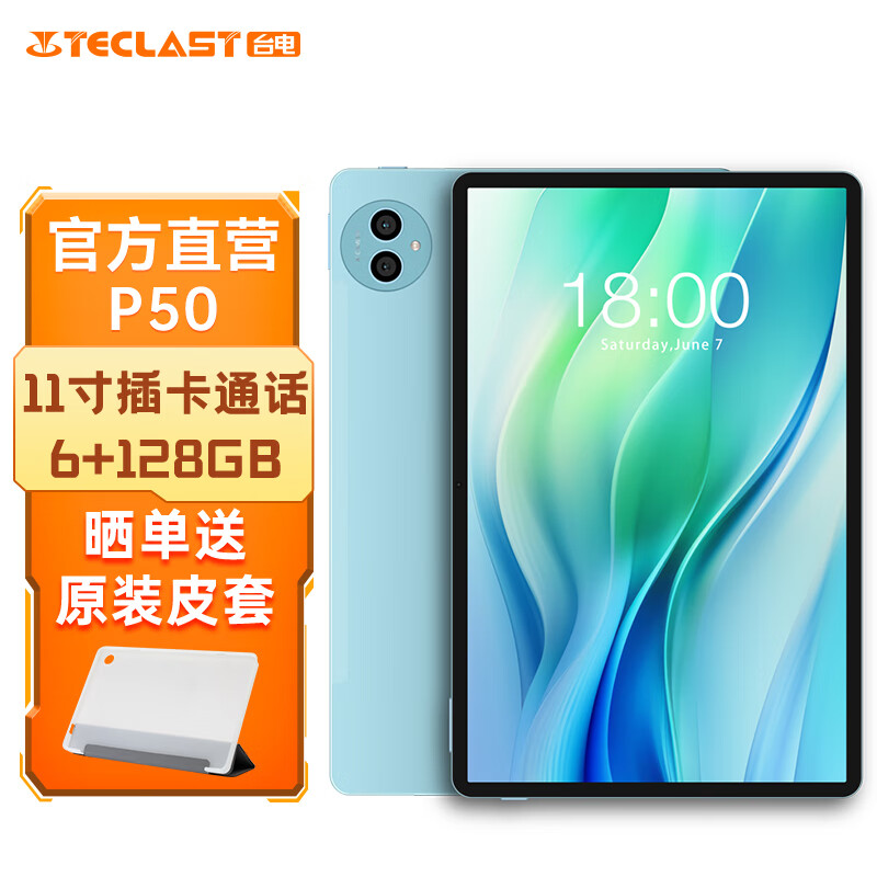 Teclast 台电 P50AI安卓二合一平板电脑11英寸90Hz高刷大屏 6+128GB 标配 679元