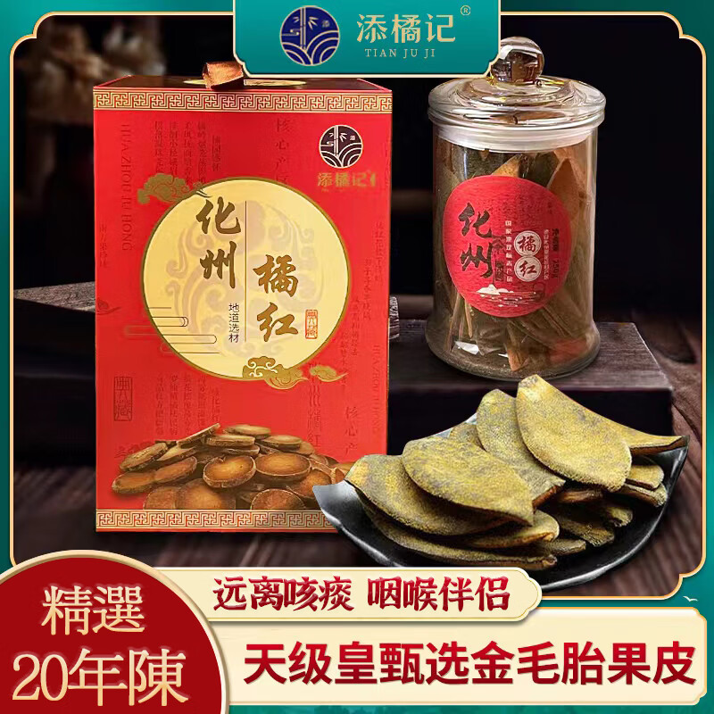 正宗20年陈藏罐装甄选金毛精粹胎果茶-净含量250g （2罐） 1599.9元