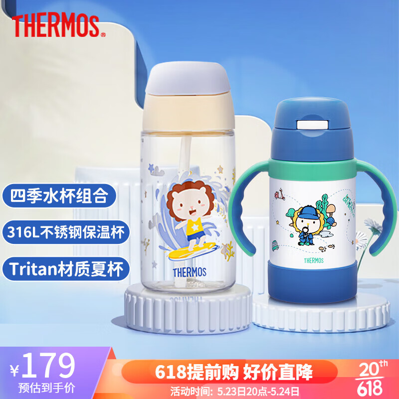 THERMOS 膳魔师 儿童316L保温杯+Tritan提手吸管杯 两件组合装 81.5元（需买2件，