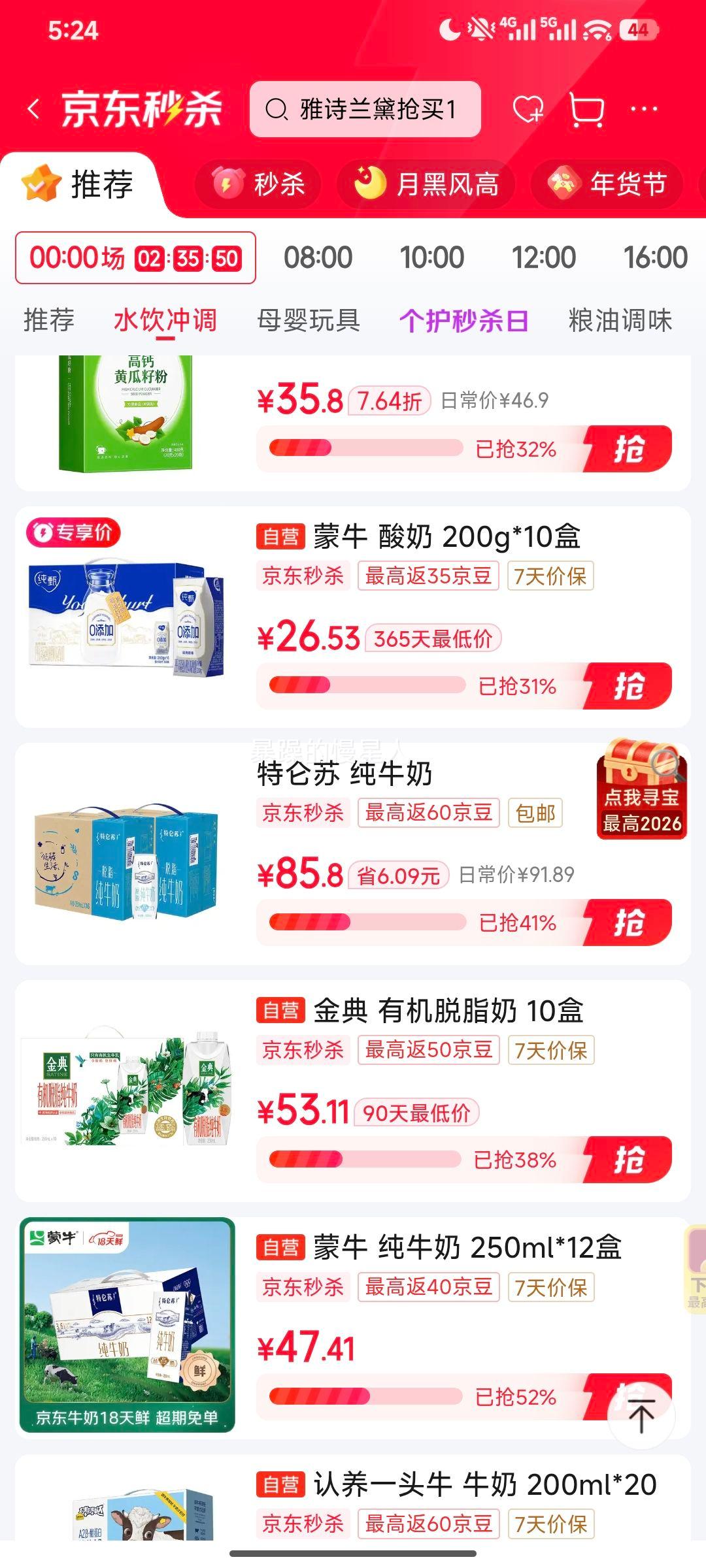 纯甄 0添加酸奶 利乐钻 风味发酵乳 200g 10盒优惠证明