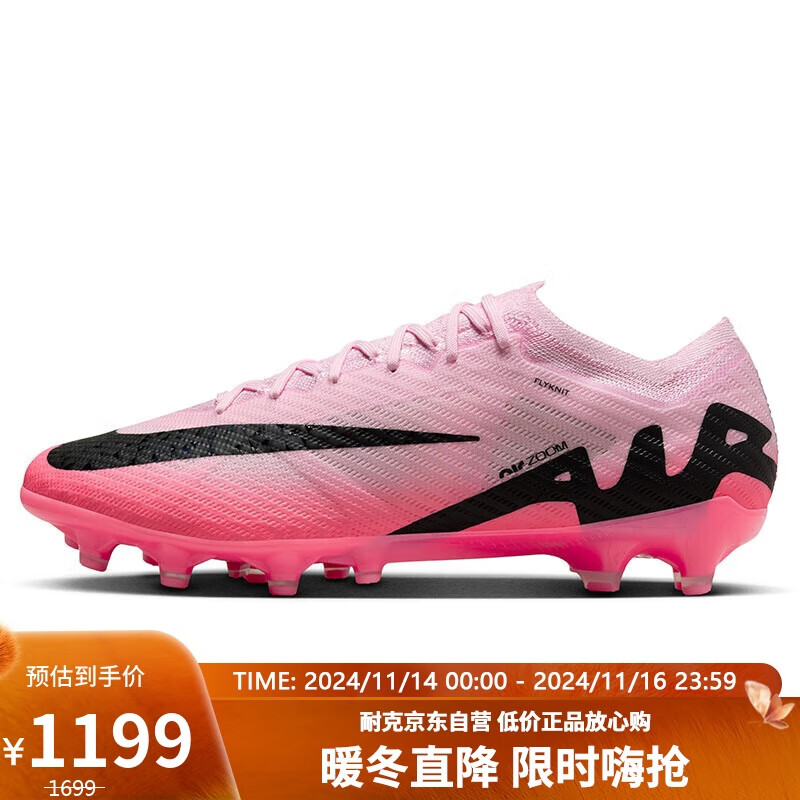 NIKE 耐克 足球鞋人造草 男VAPOR 15 ELITE AG运动鞋DJ5167-601粉43 1199元